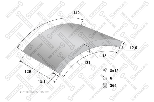 Комплект тормозных накладок STELLOX 85-00919-SX 85-00919-SX - фото 2